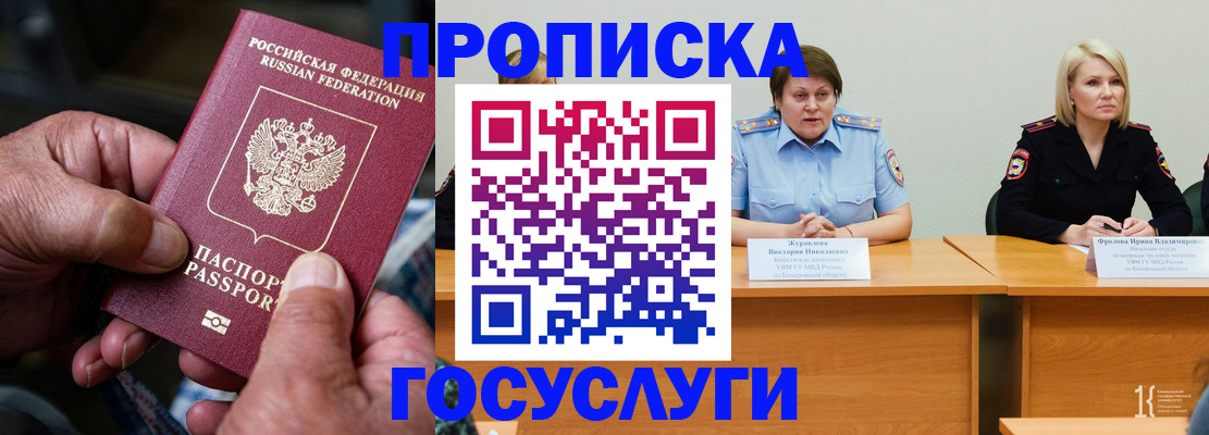 прописка регистрация в Ступино