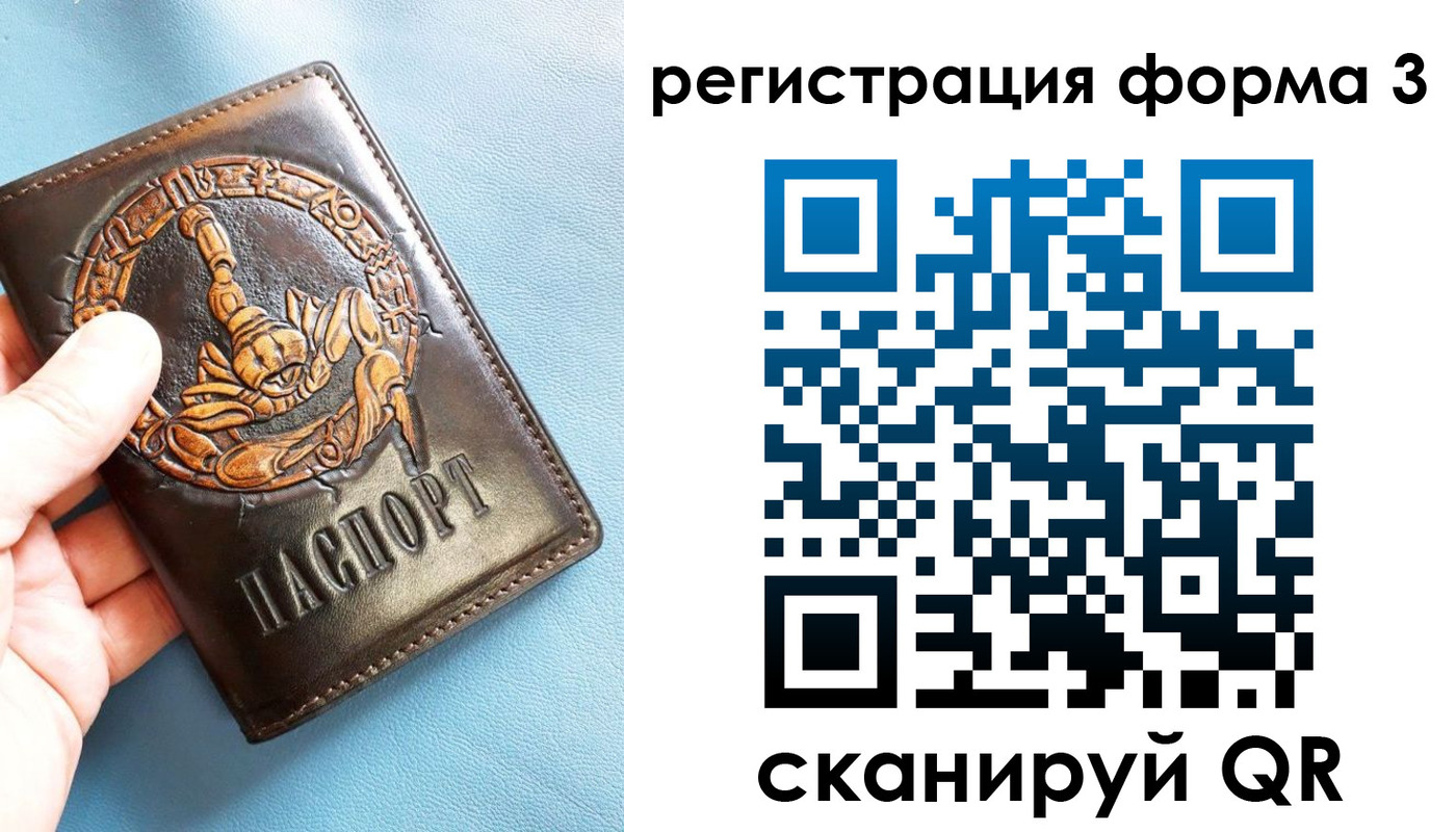 временная регистрация в Ступино