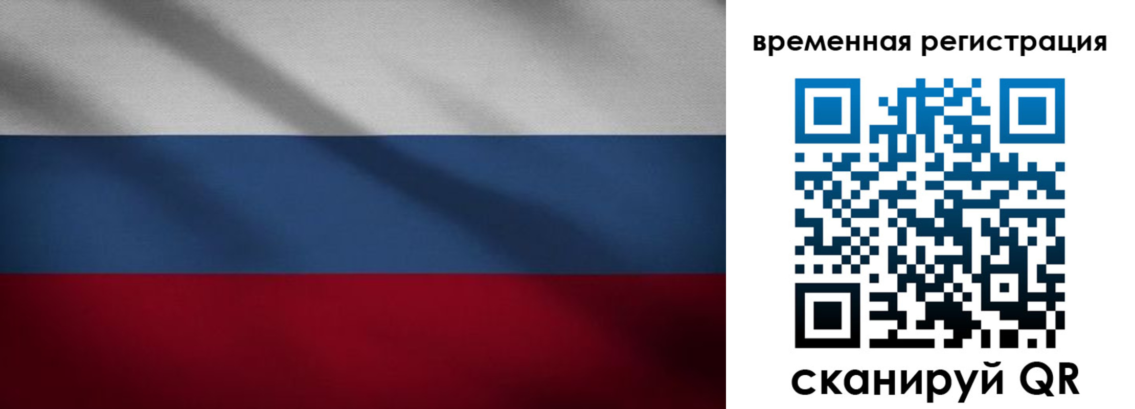 временная регистрация гарантия в Ступино